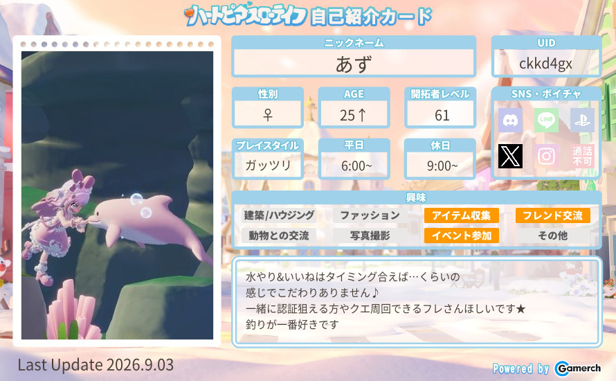 自己紹介カード