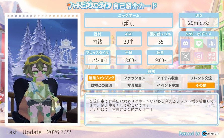 自己紹介カード