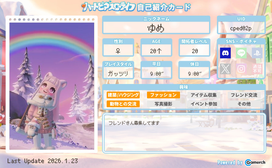 自己紹介カード