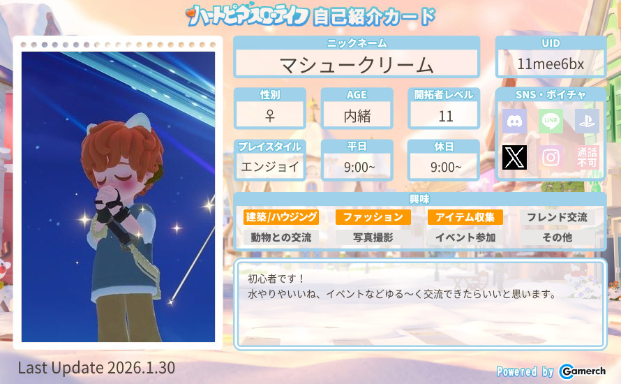 自己紹介カード