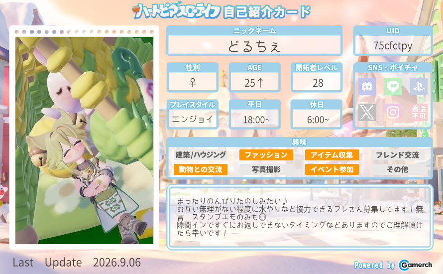 自己紹介カード