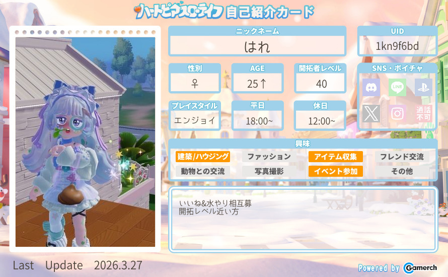 自己紹介カード