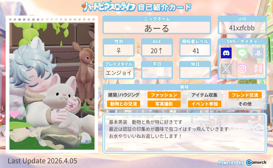 自己紹介カード
