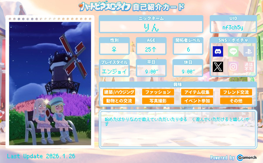 自己紹介カード