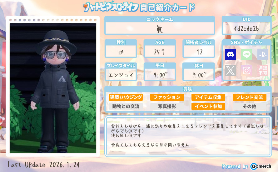 自己紹介カード