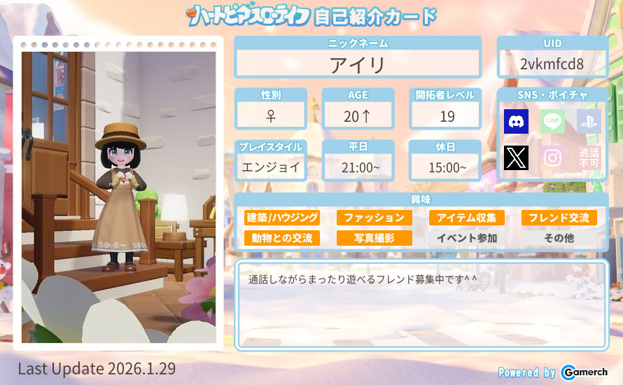 自己紹介カード