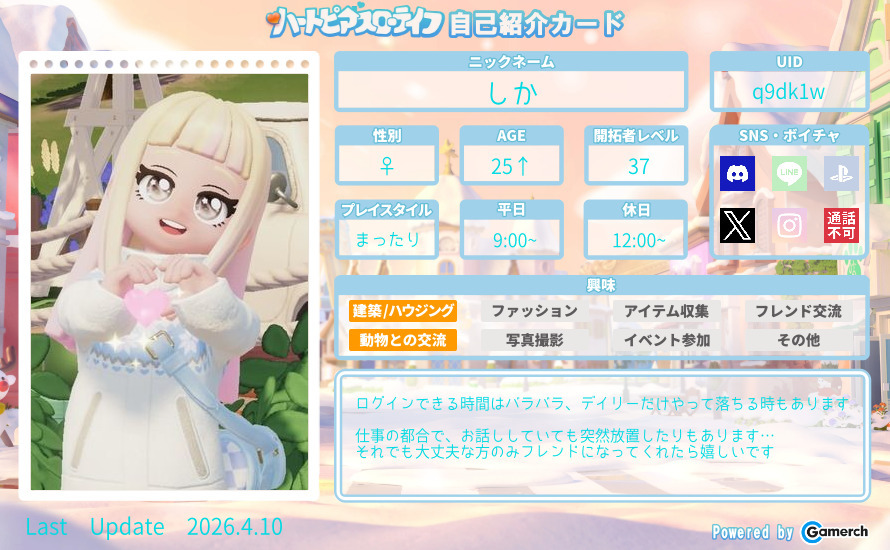 自己紹介カード