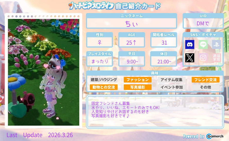 自己紹介カード