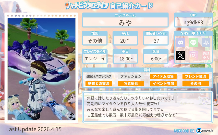 自己紹介カード