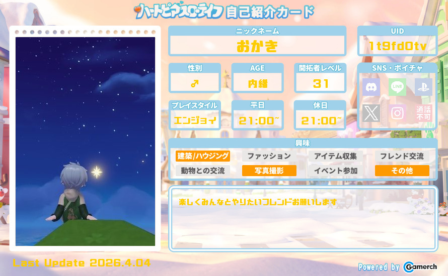自己紹介カード