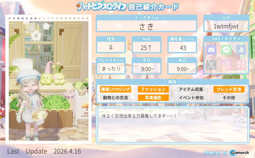 自己紹介カード