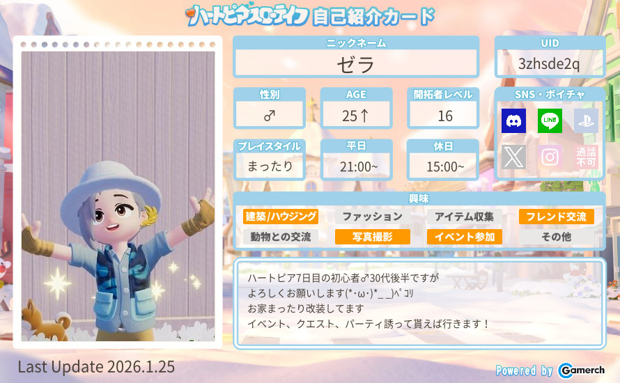 自己紹介カード