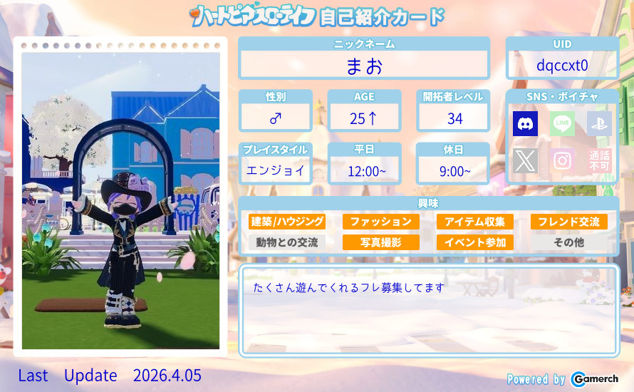 自己紹介カード