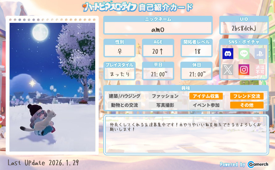 自己紹介カード