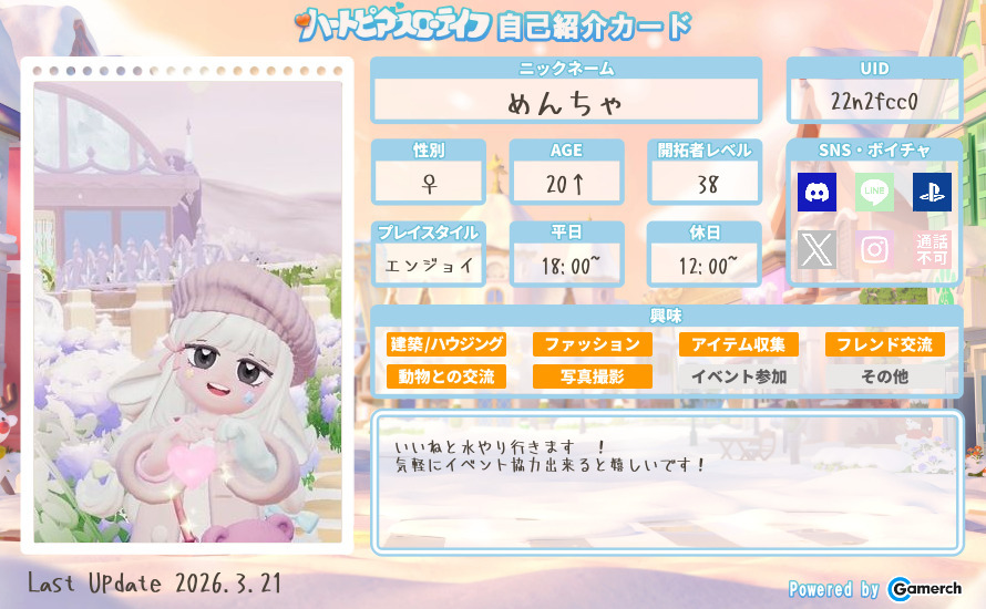 自己紹介カード