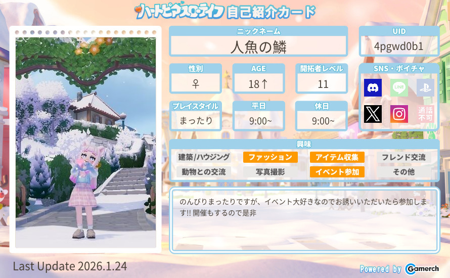 自己紹介カード