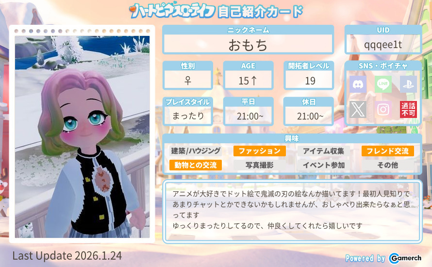 自己紹介カード