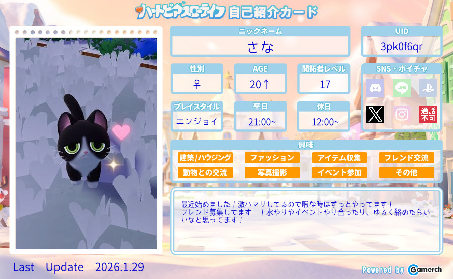 自己紹介カード