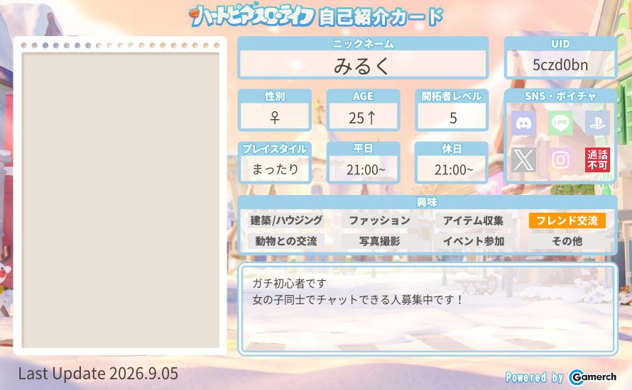 自己紹介カード
