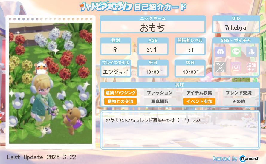 自己紹介カード