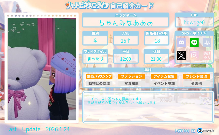 自己紹介カード