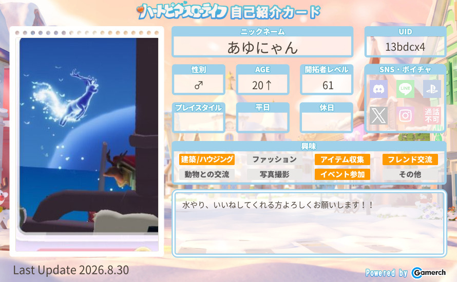 自己紹介カード