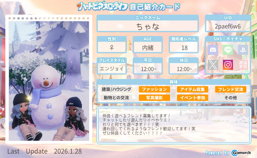 自己紹介カード