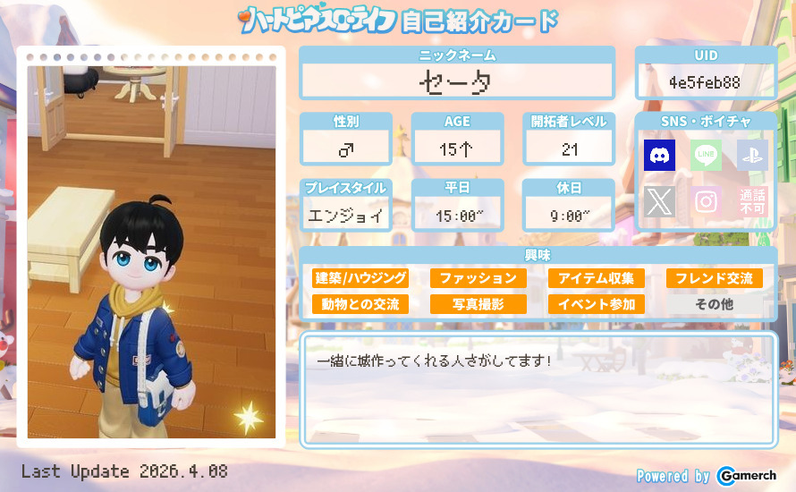 自己紹介カード