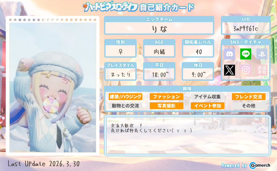 自己紹介カード