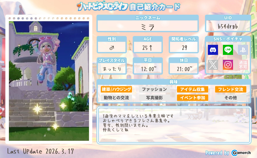 自己紹介カード