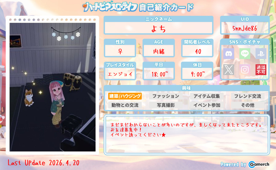 自己紹介カード