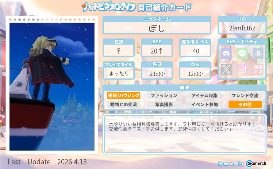 自己紹介カード
