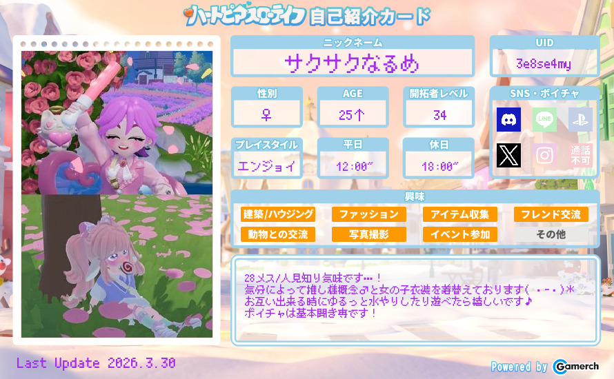 自己紹介カード