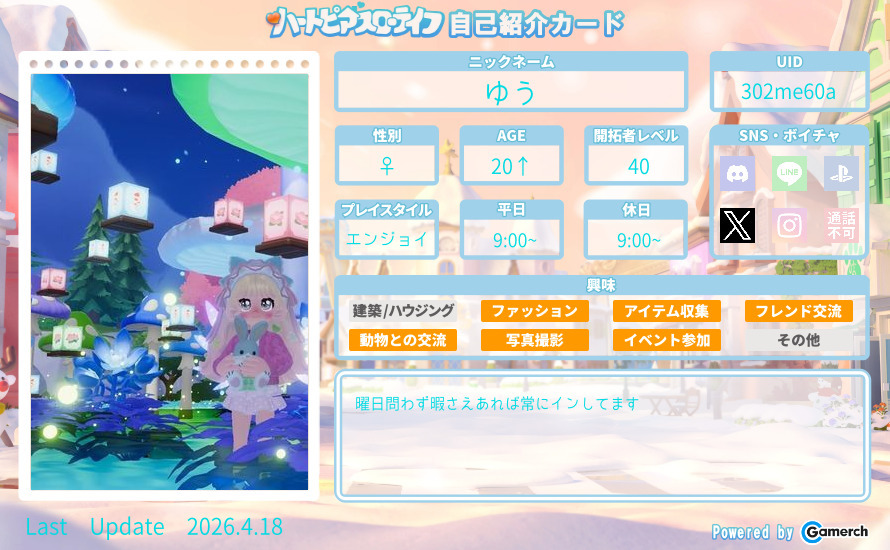 自己紹介カード