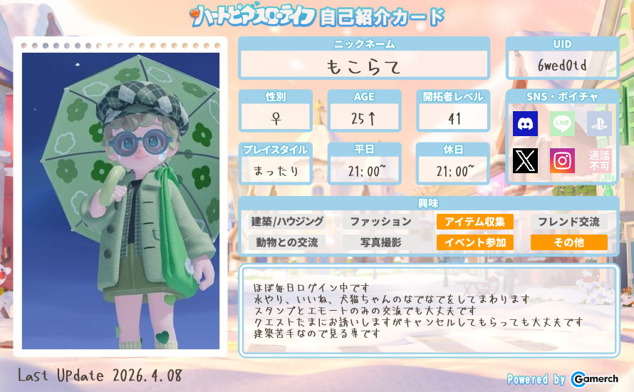 自己紹介カード