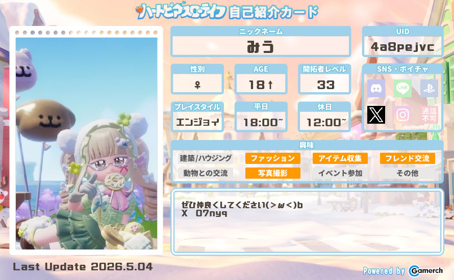 自己紹介カード