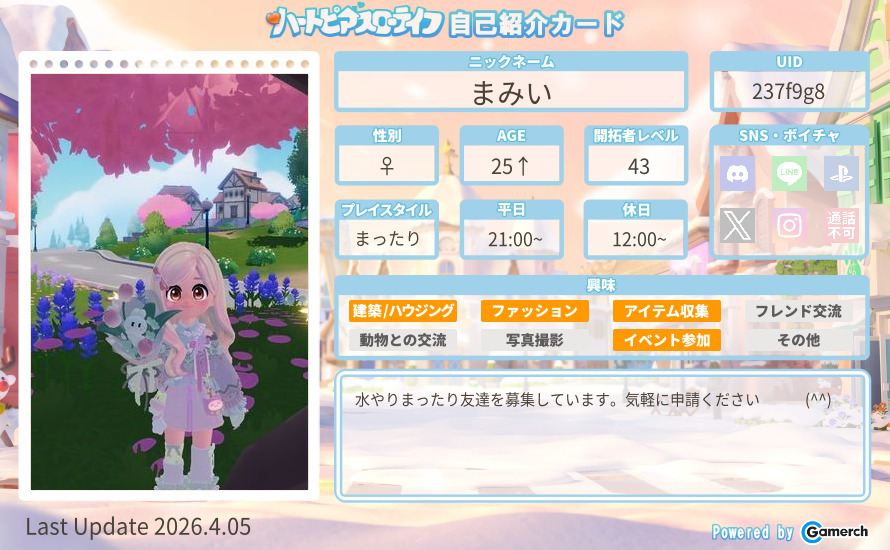 自己紹介カード