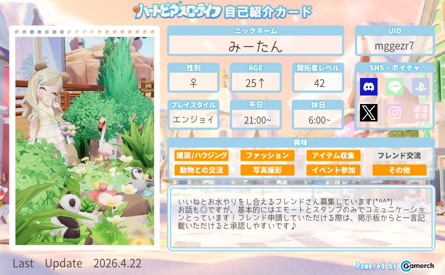 自己紹介カード