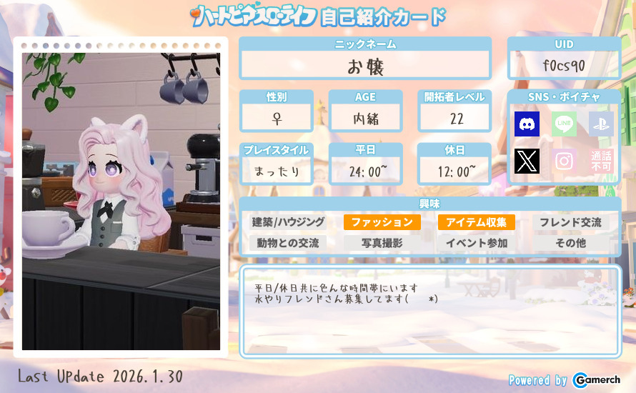 自己紹介カード