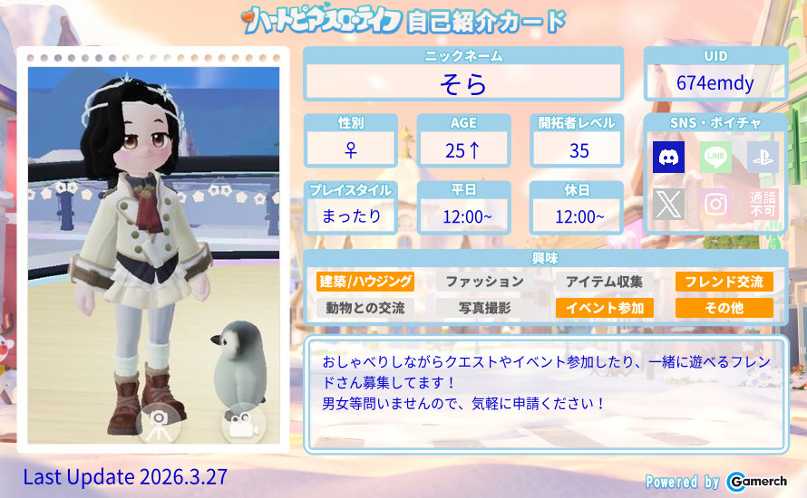 自己紹介カード