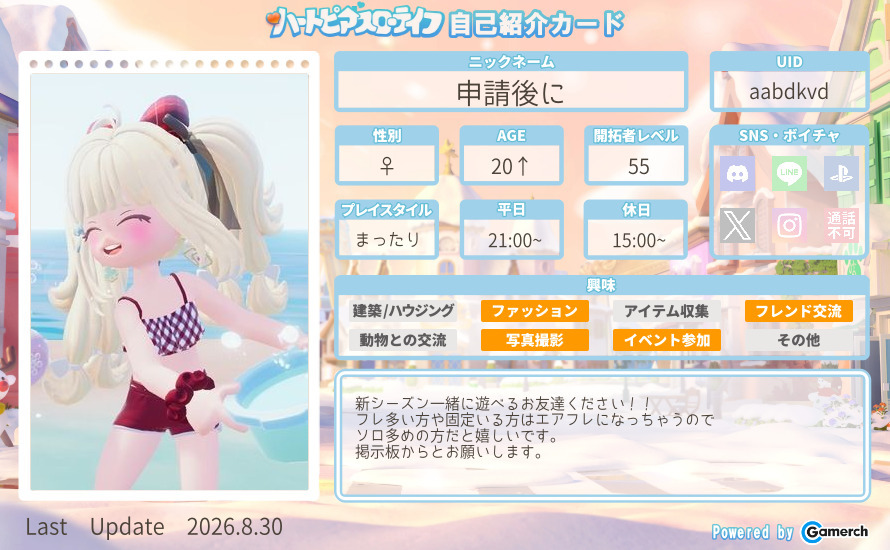自己紹介カード