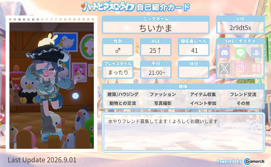 自己紹介カード