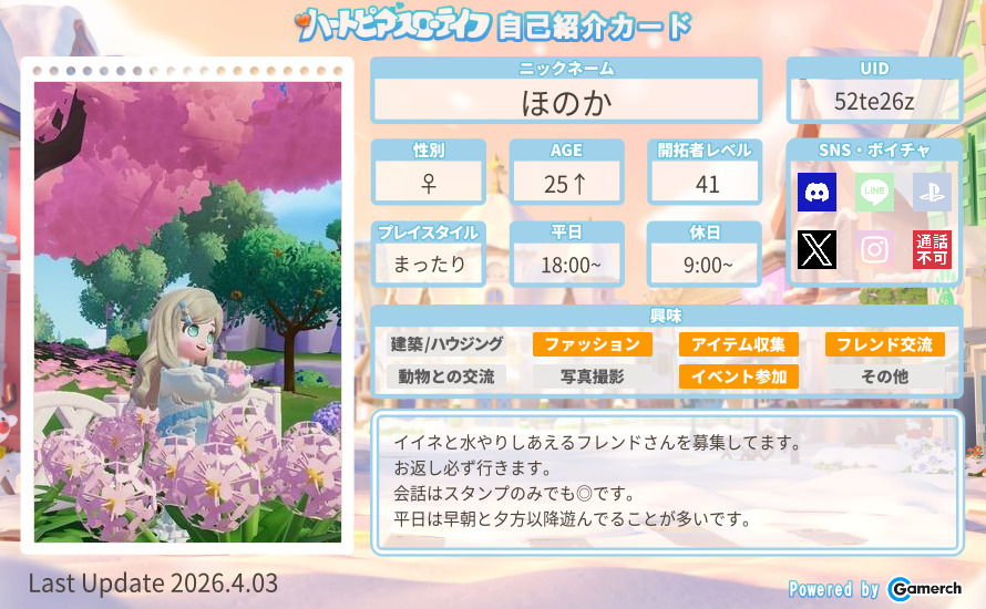 自己紹介カード