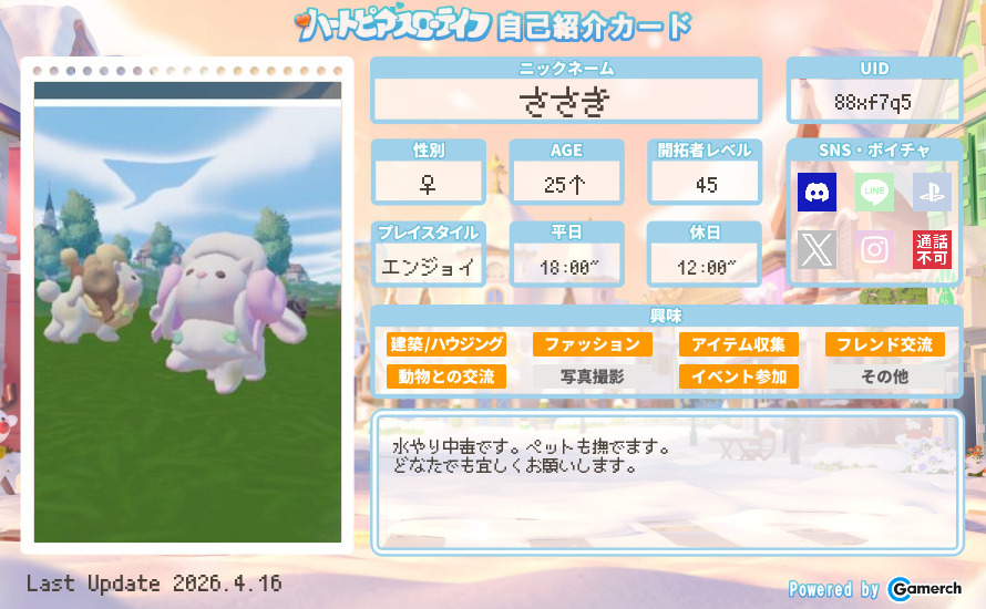自己紹介カード