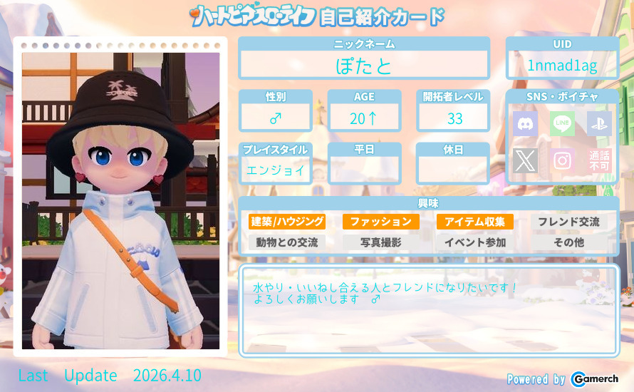 自己紹介カード