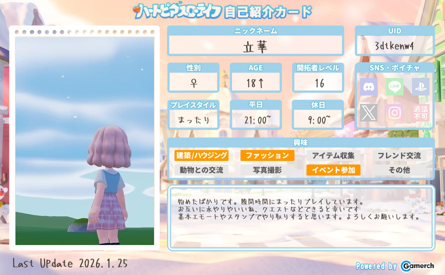 自己紹介カード