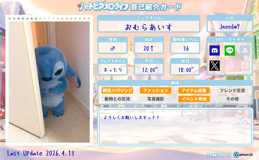 自己紹介カード