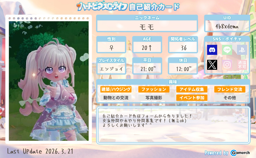 自己紹介カード