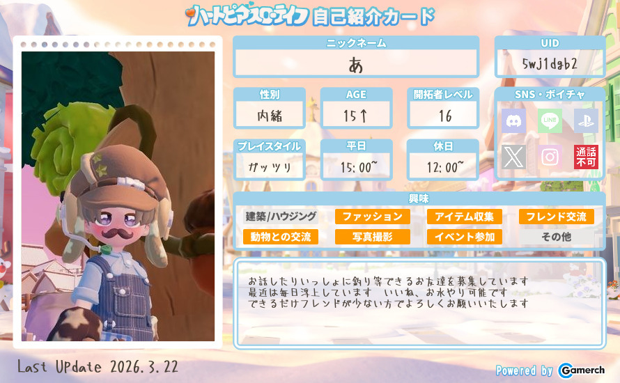自己紹介カード