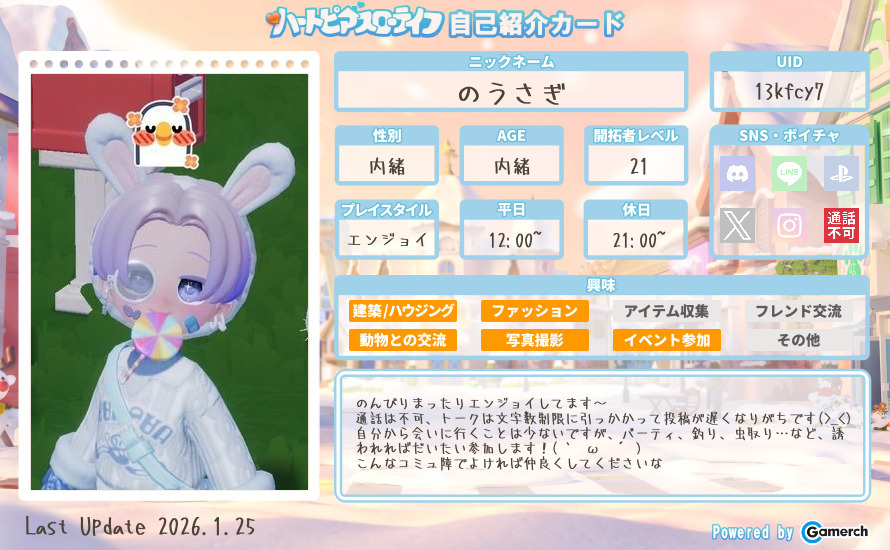 自己紹介カード